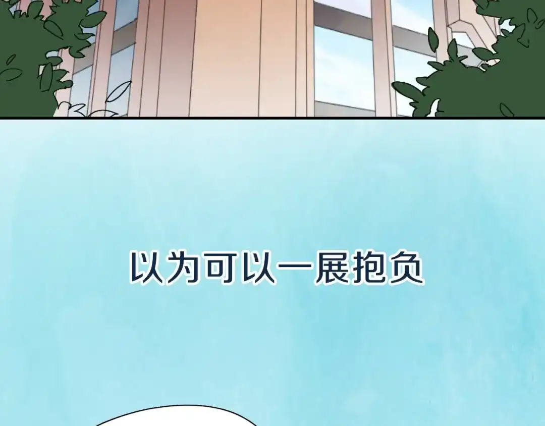 《绯声在外》序章 幕后制作人逆袭开攻！ 第7页