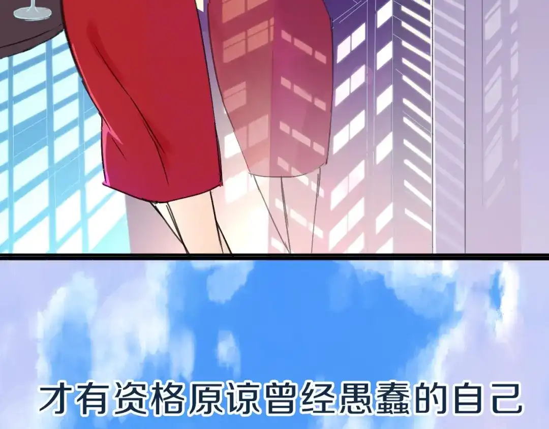 《绯声在外》序章 幕后制作人逆袭开攻！ 第3页