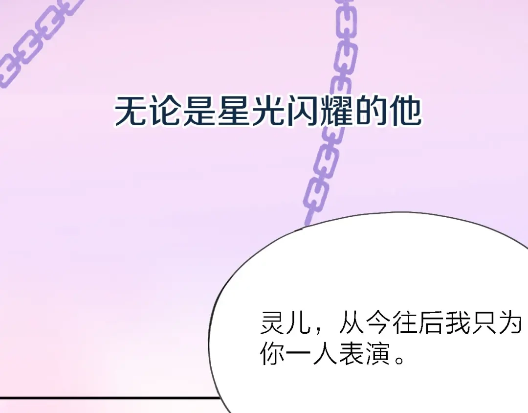 《绯声在外》序章 幕后制作人逆袭开攻！ 第52页