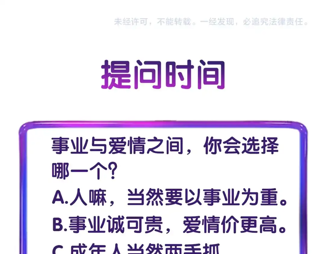 《绯声在外》序章 幕后制作人逆袭开攻！ 第77页