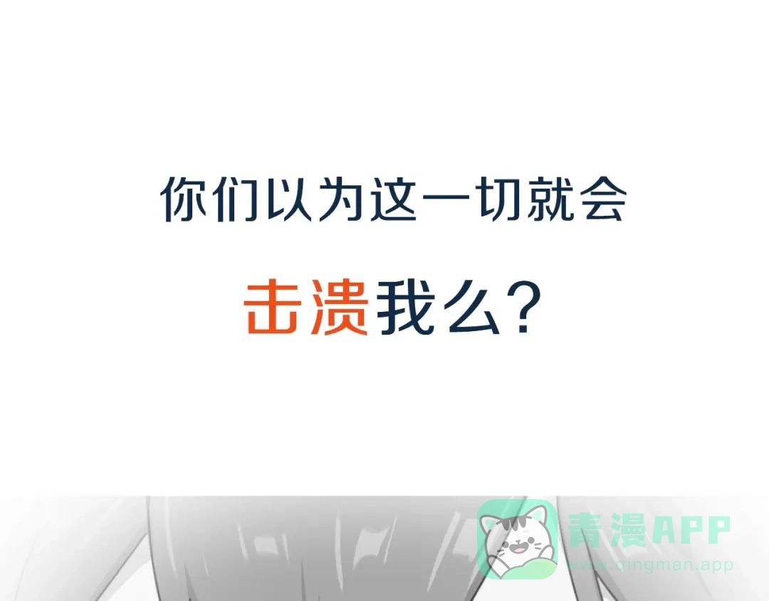《绯声在外》序章 幕后制作人逆袭开攻！ 第41页