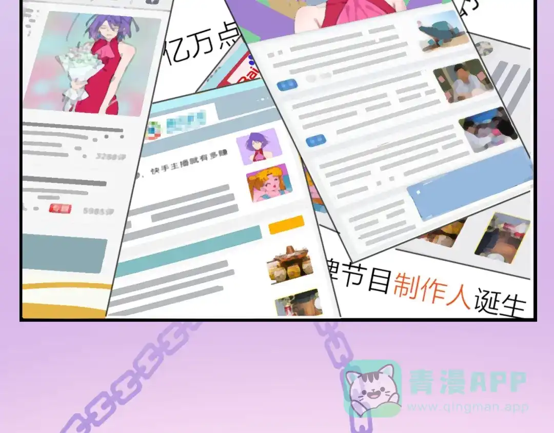 《绯声在外》序章 幕后制作人逆袭开攻！ 第51页