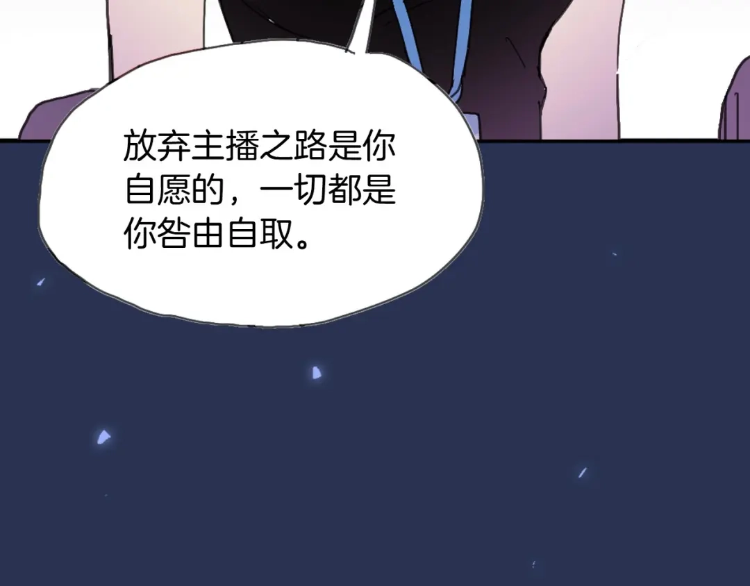 《绯声在外》序章 幕后制作人逆袭开攻！ 第33页