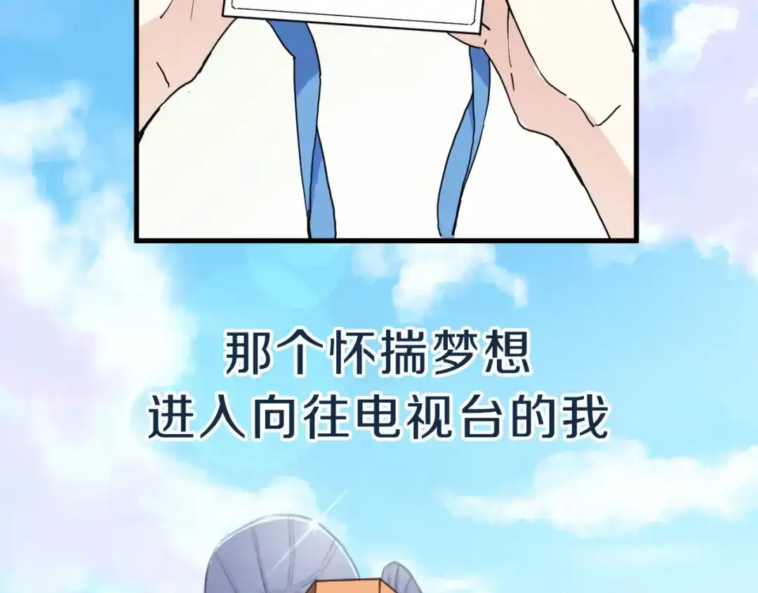 《绯声在外》序章 幕后制作人逆袭开攻！ 第5页