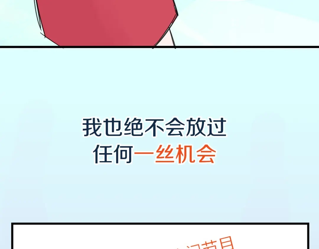 《绯声在外》序章 幕后制作人逆袭开攻！ 第49页