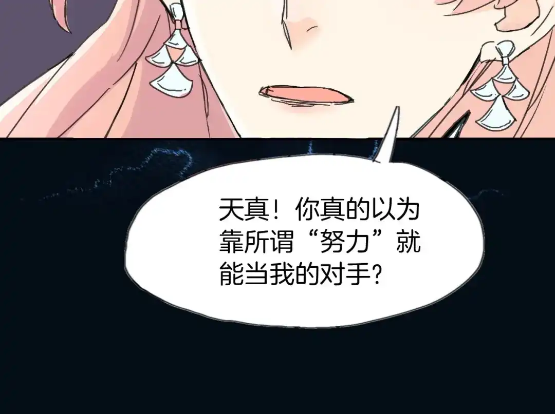 《绯声在外》序章 幕后制作人逆袭开攻！ 第30页