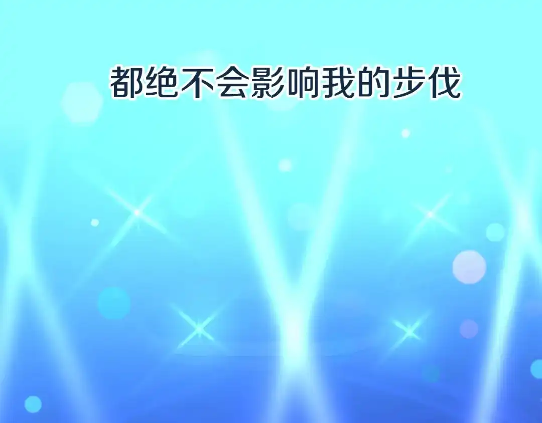 《绯声在外》序章 幕后制作人逆袭开攻！ 第59页