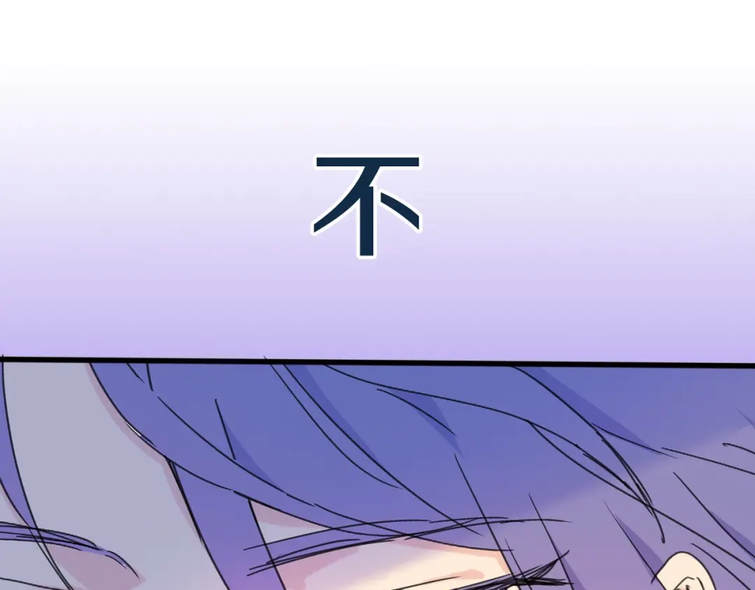 《绯声在外》序章 幕后制作人逆袭开攻！ 第43页