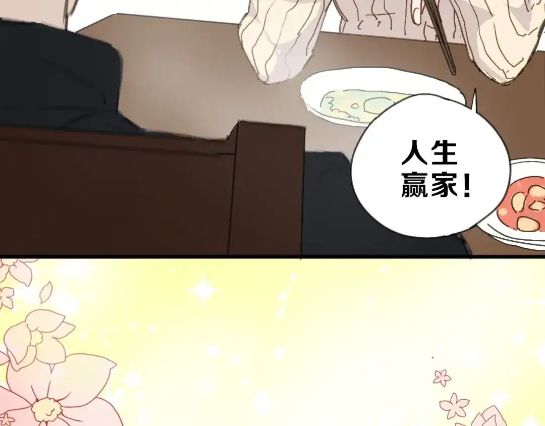 《绯声在外》序章 幕后制作人逆袭开攻！ 第17页