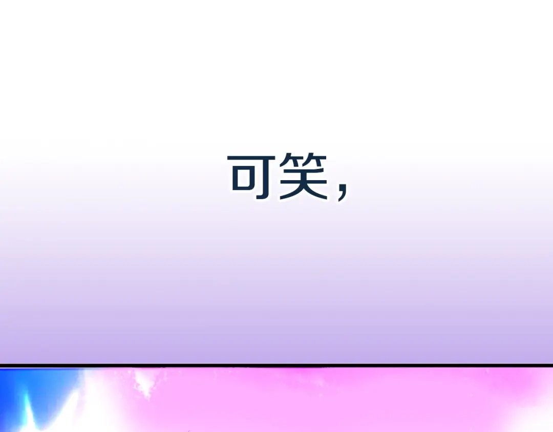 《绯声在外》序章 幕后制作人逆袭开攻！ 第69页