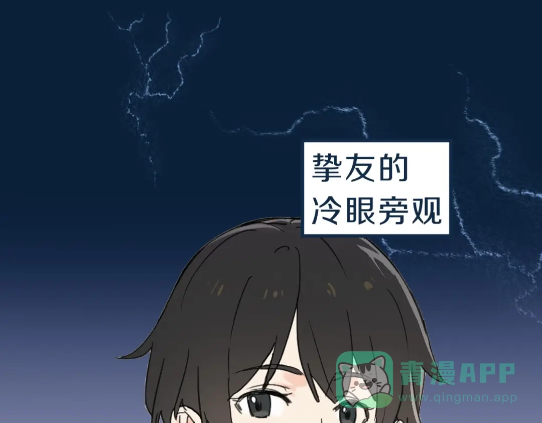 《绯声在外》序章 幕后制作人逆袭开攻！ 第31页