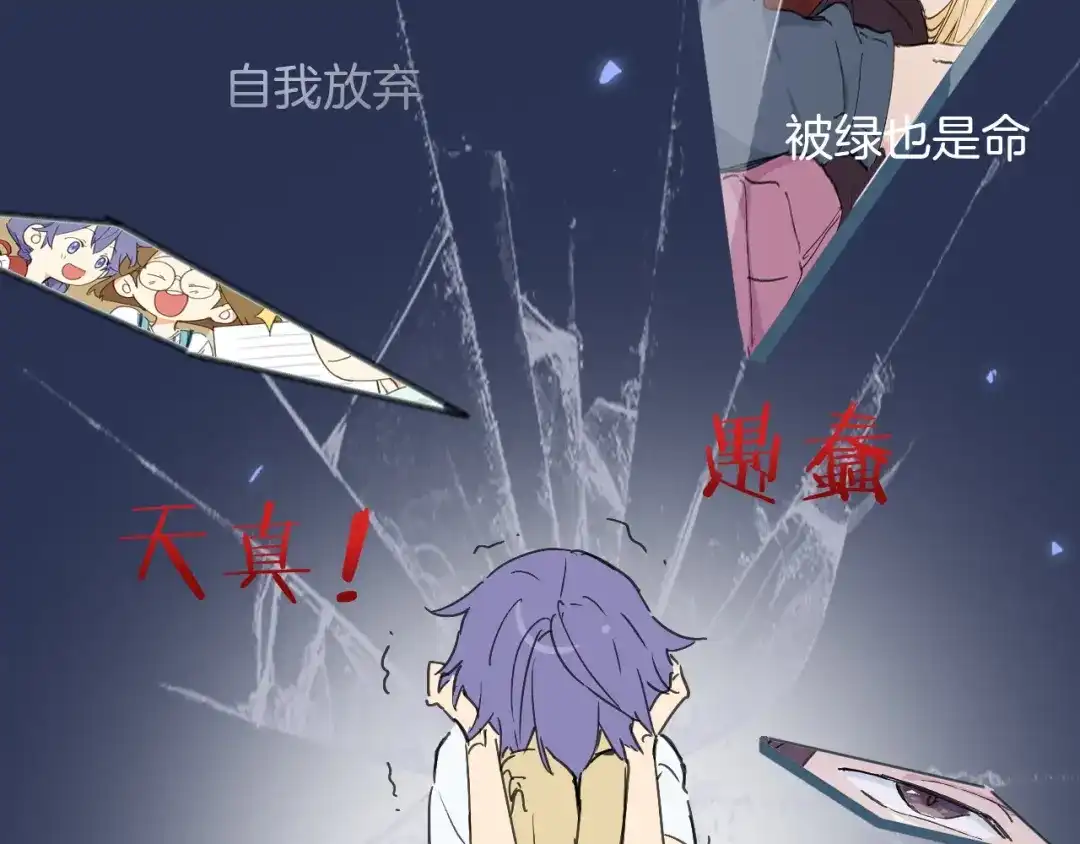 《绯声在外》序章 幕后制作人逆袭开攻！ 第35页