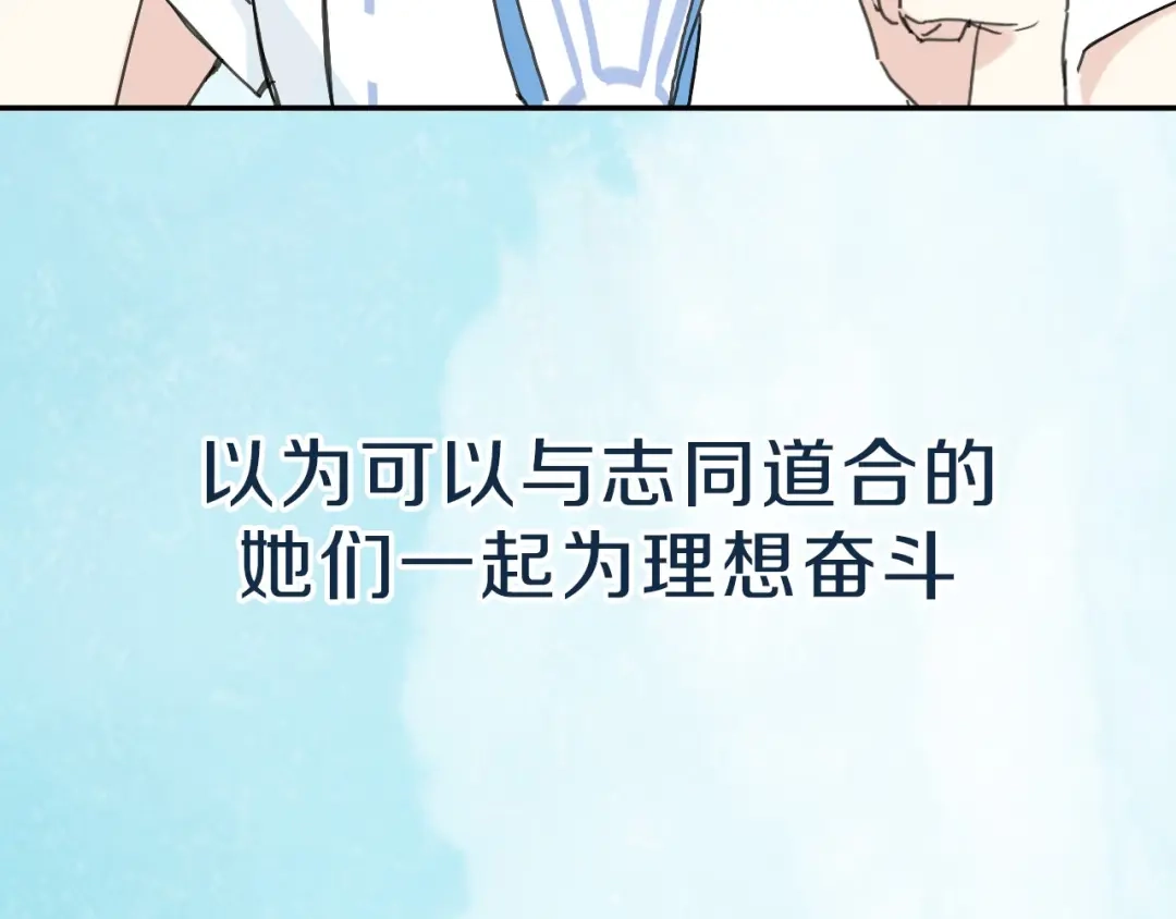 《绯声在外》序章 幕后制作人逆袭开攻！ 第10页