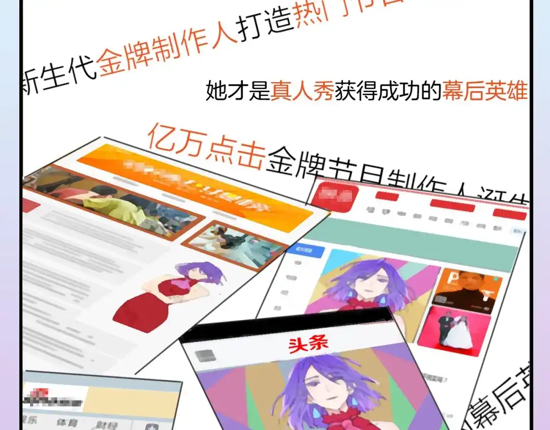 《绯声在外》序章 幕后制作人逆袭开攻！ 第50页