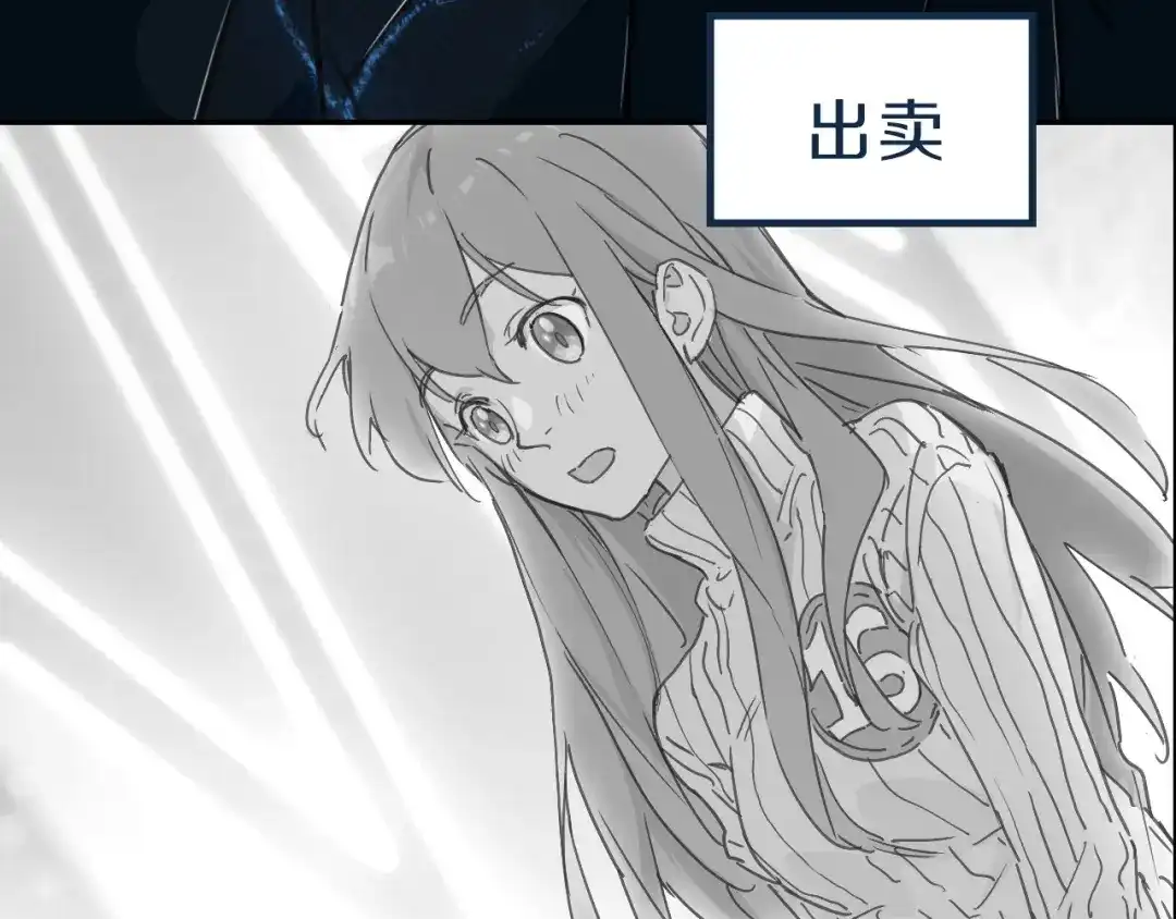 《绯声在外》序章 幕后制作人逆袭开攻！ 第25页