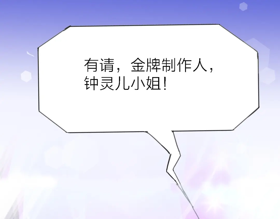 《绯声在外》序章 幕后制作人逆袭开攻！ 第64页