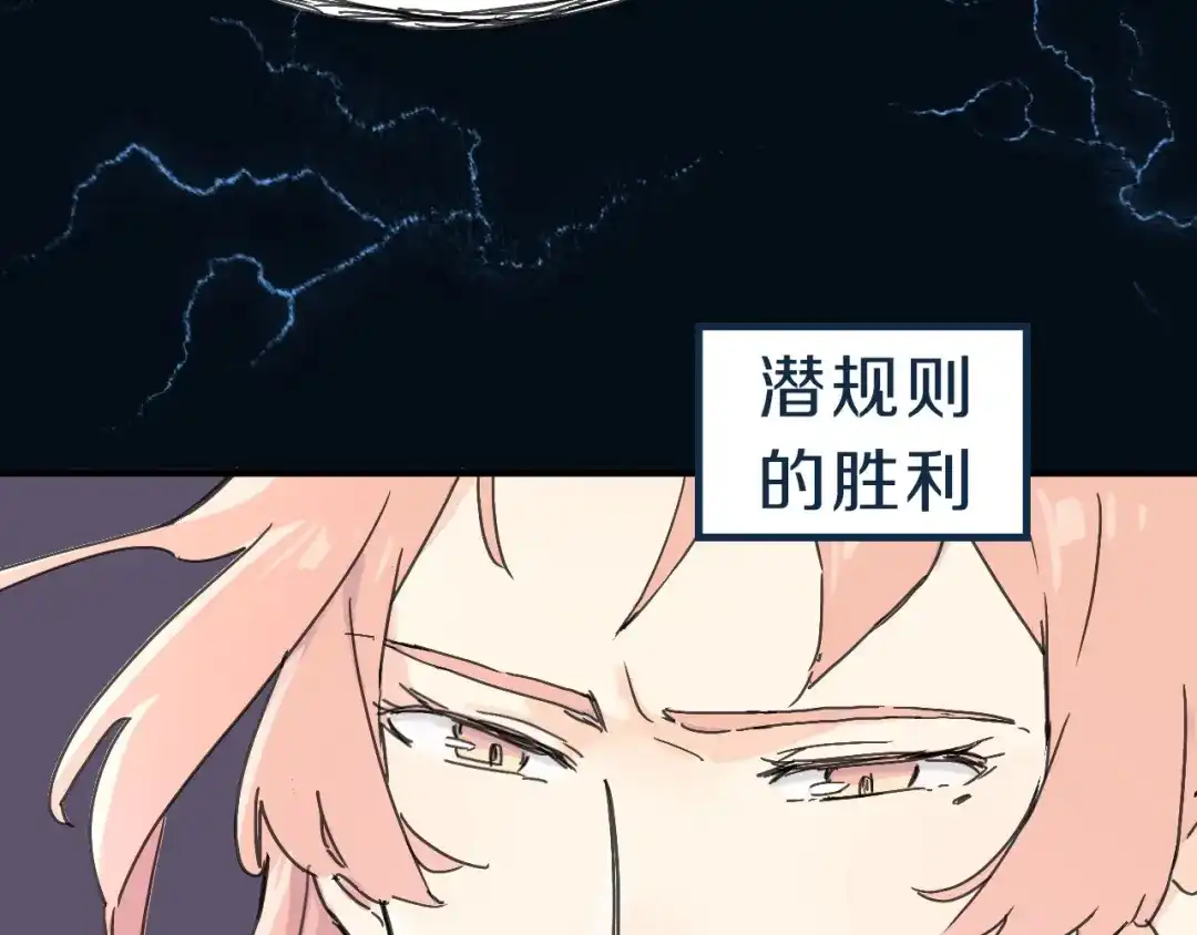 《绯声在外》序章 幕后制作人逆袭开攻！ 第29页