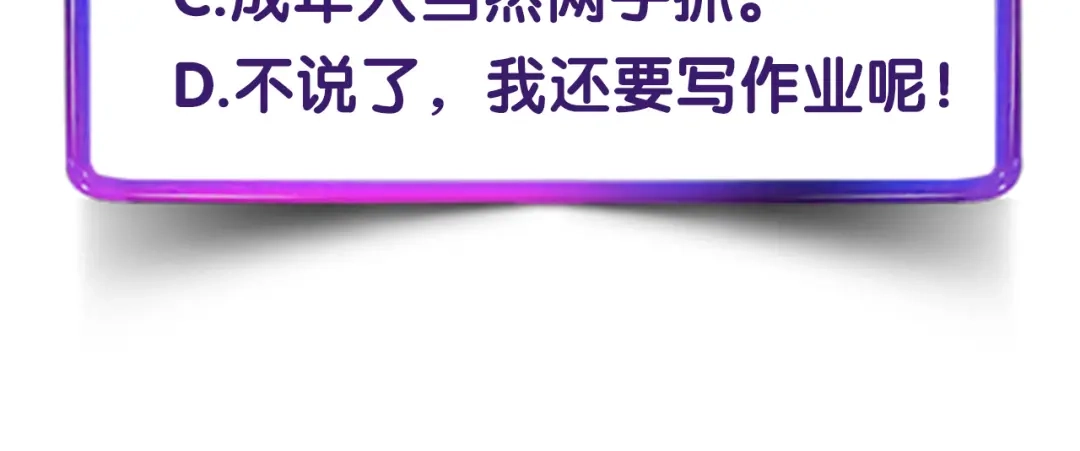 《绯声在外》序章 幕后制作人逆袭开攻！ 第78页