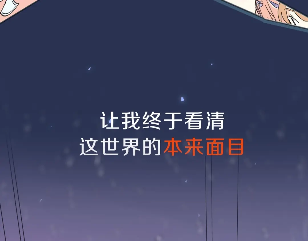 《绯声在外》序章 幕后制作人逆袭开攻！ 第38页