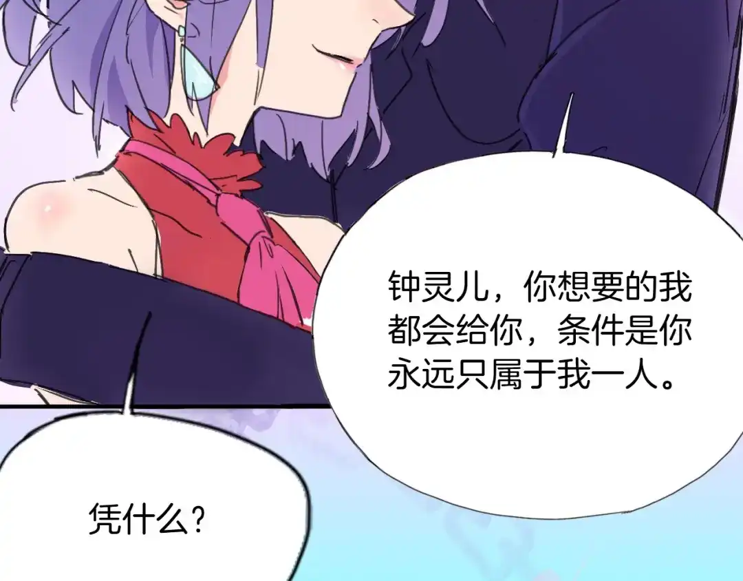《绯声在外》序章 幕后制作人逆袭开攻！ 第57页