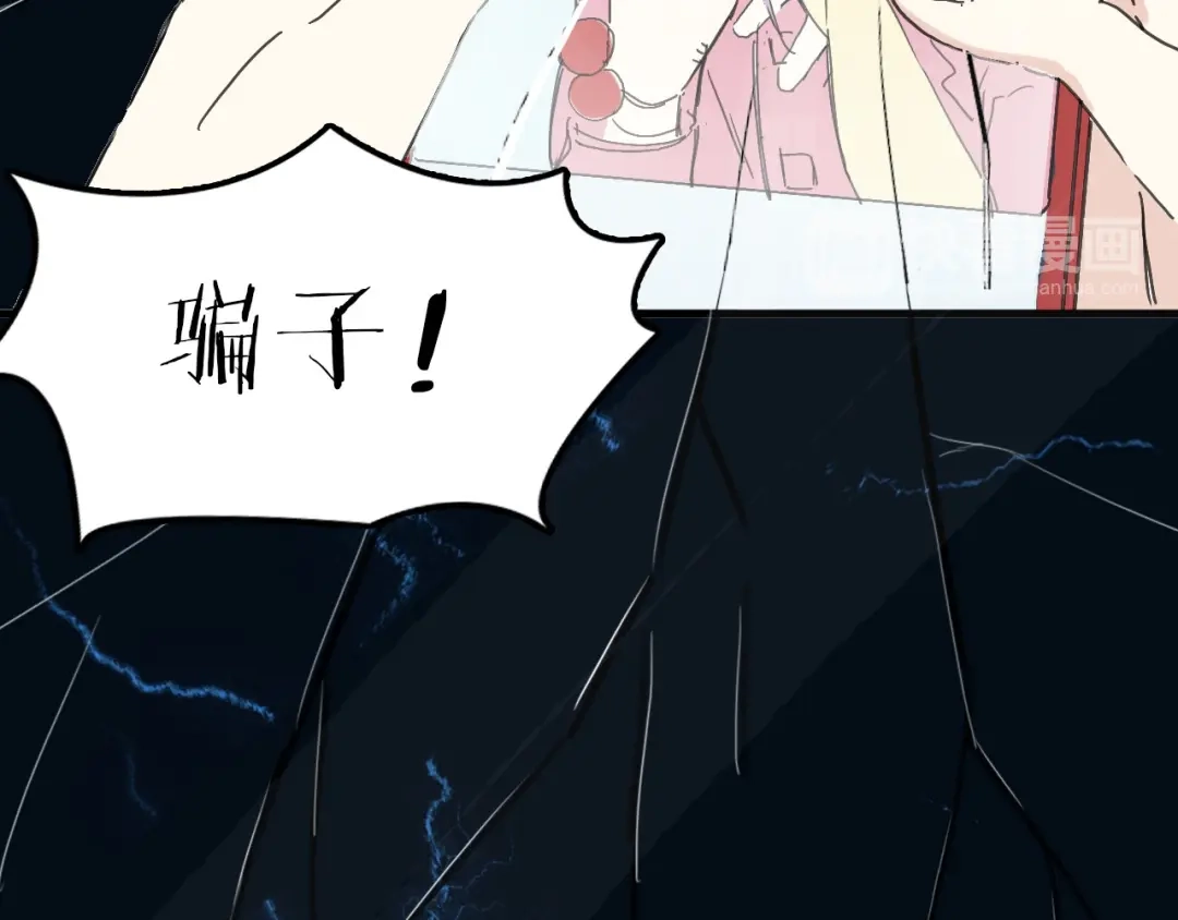 《绯声在外》序章 幕后制作人逆袭开攻！ 第24页