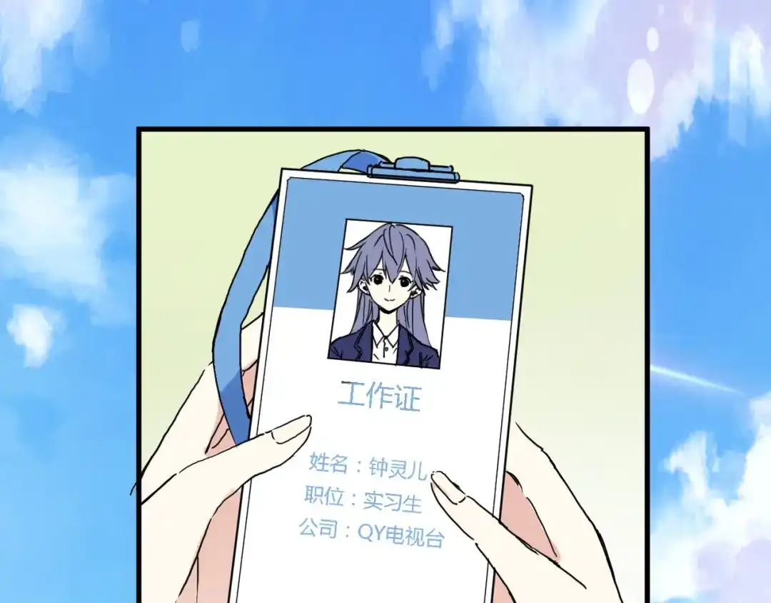 《绯声在外》序章 幕后制作人逆袭开攻！ 第4页
