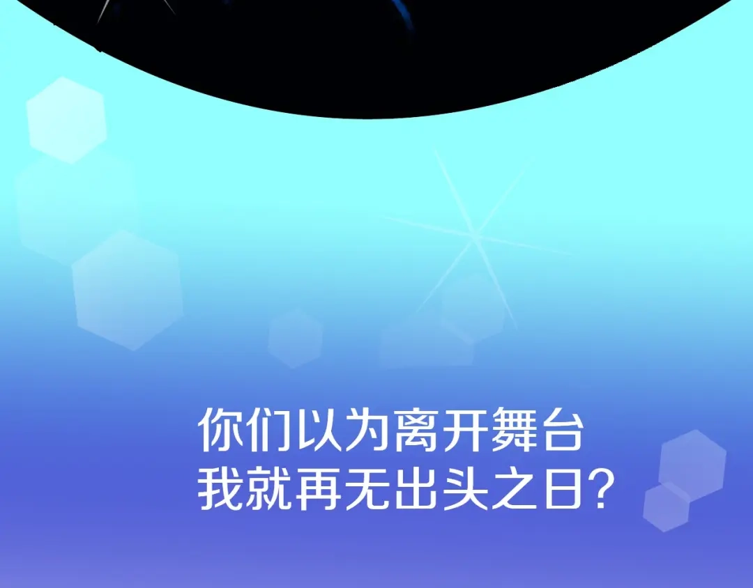 《绯声在外》序章 幕后制作人逆袭开攻！ 第63页