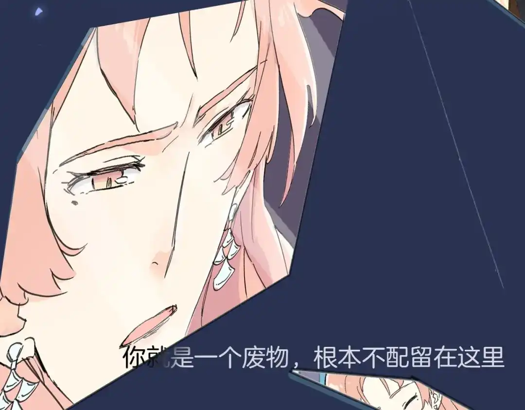 《绯声在外》序章 幕后制作人逆袭开攻！ 第37页