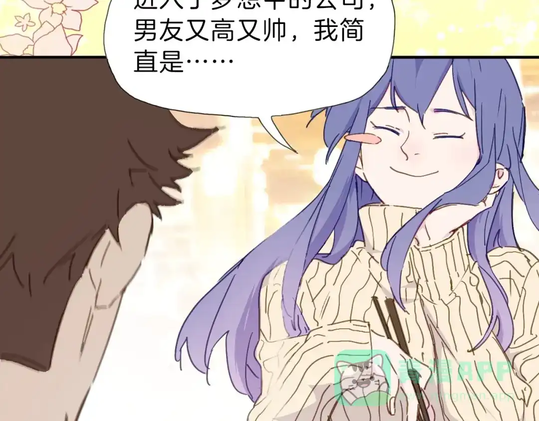 《绯声在外》序章 幕后制作人逆袭开攻！ 第16页