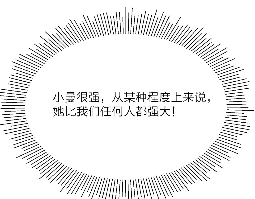 《绯声在外》第9话 锋芒初现 第98页
