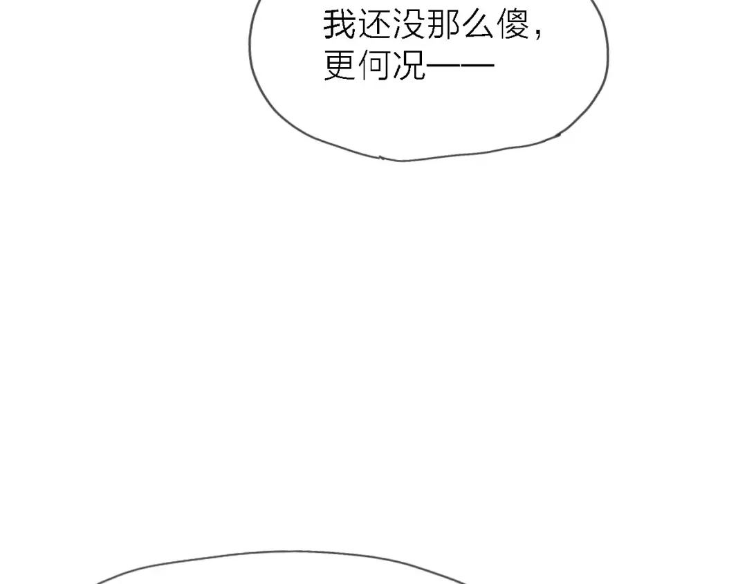 《绯声在外》第9话 锋芒初现 第93页