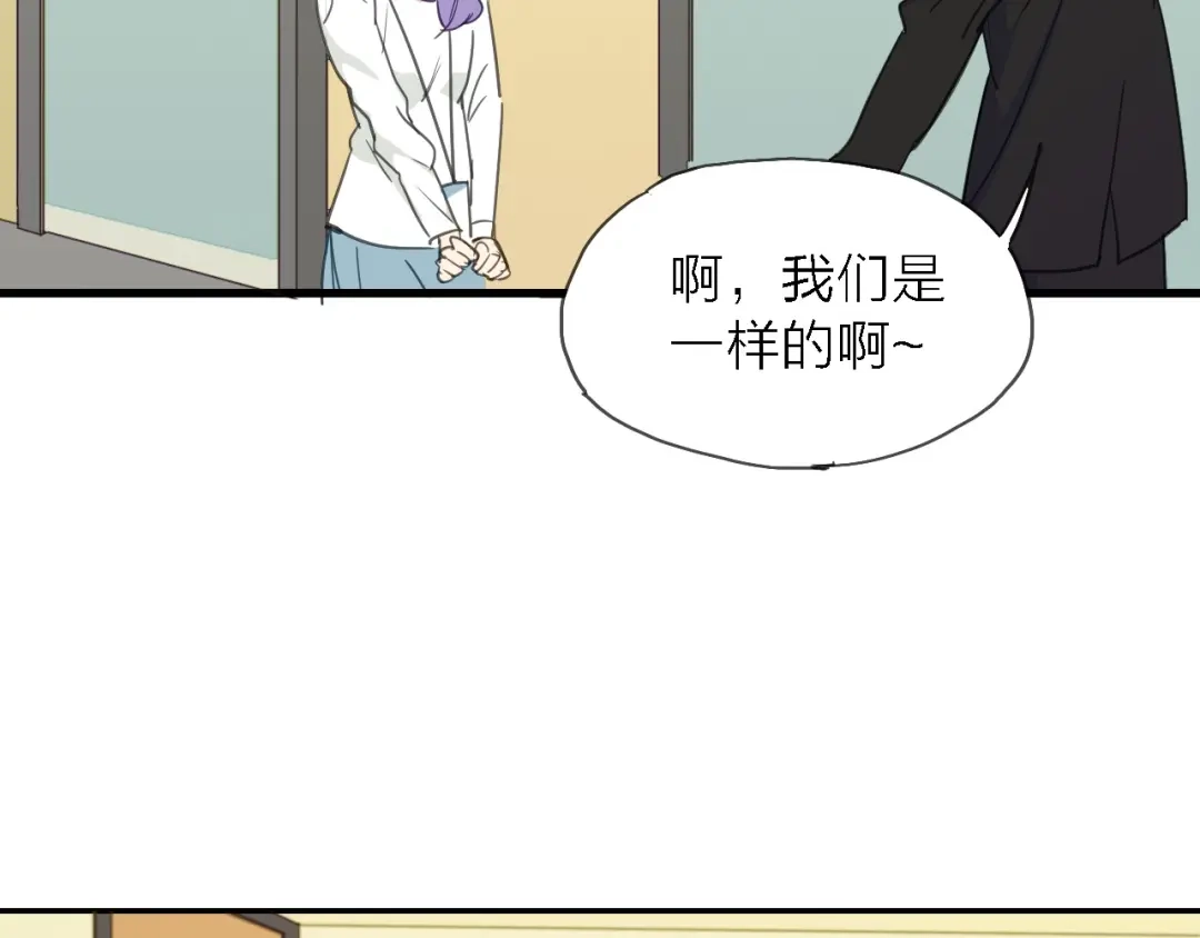《绯声在外》第9话 锋芒初现 第17页