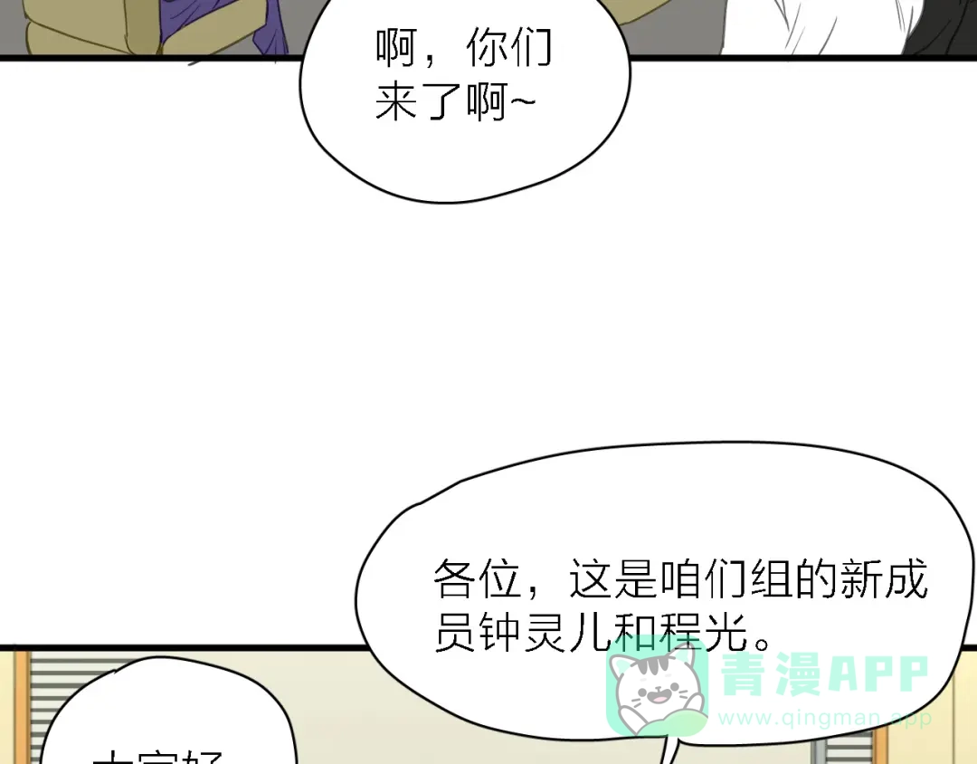 《绯声在外》第9话 锋芒初现 第21页