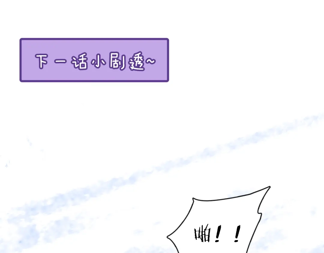 《绯声在外》第9话 锋芒初现 第102页