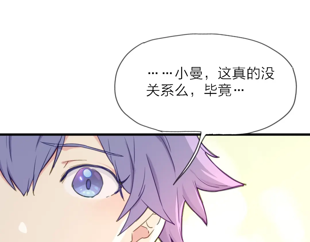 《绯声在外》第9话 锋芒初现 第89页