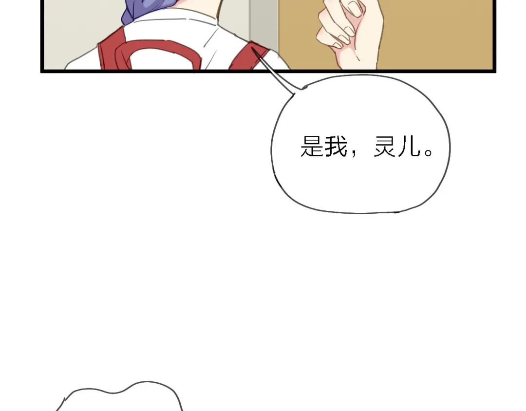 《绯声在外》第9话 锋芒初现 第79页