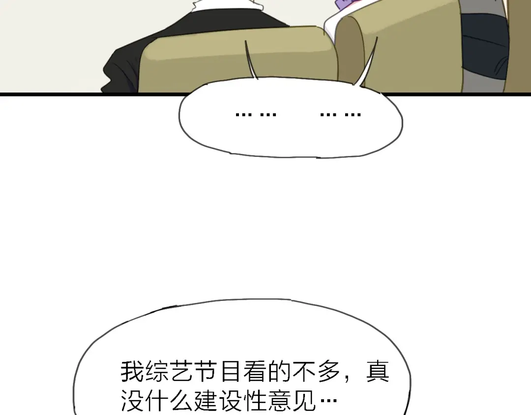 《绯声在外》第9话 锋芒初现 第39页