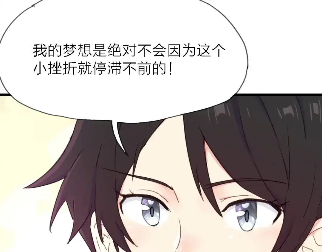 《绯声在外》第9话 锋芒初现 第94页