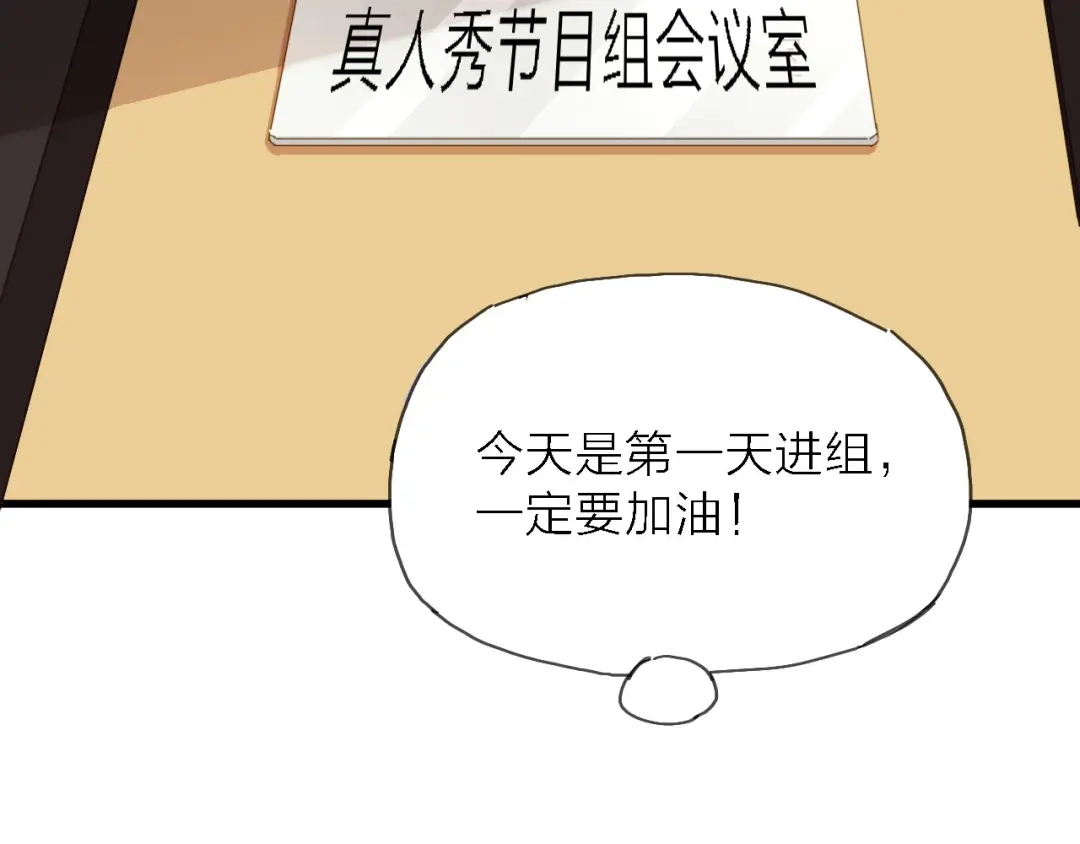 《绯声在外》第9话 锋芒初现 第9页