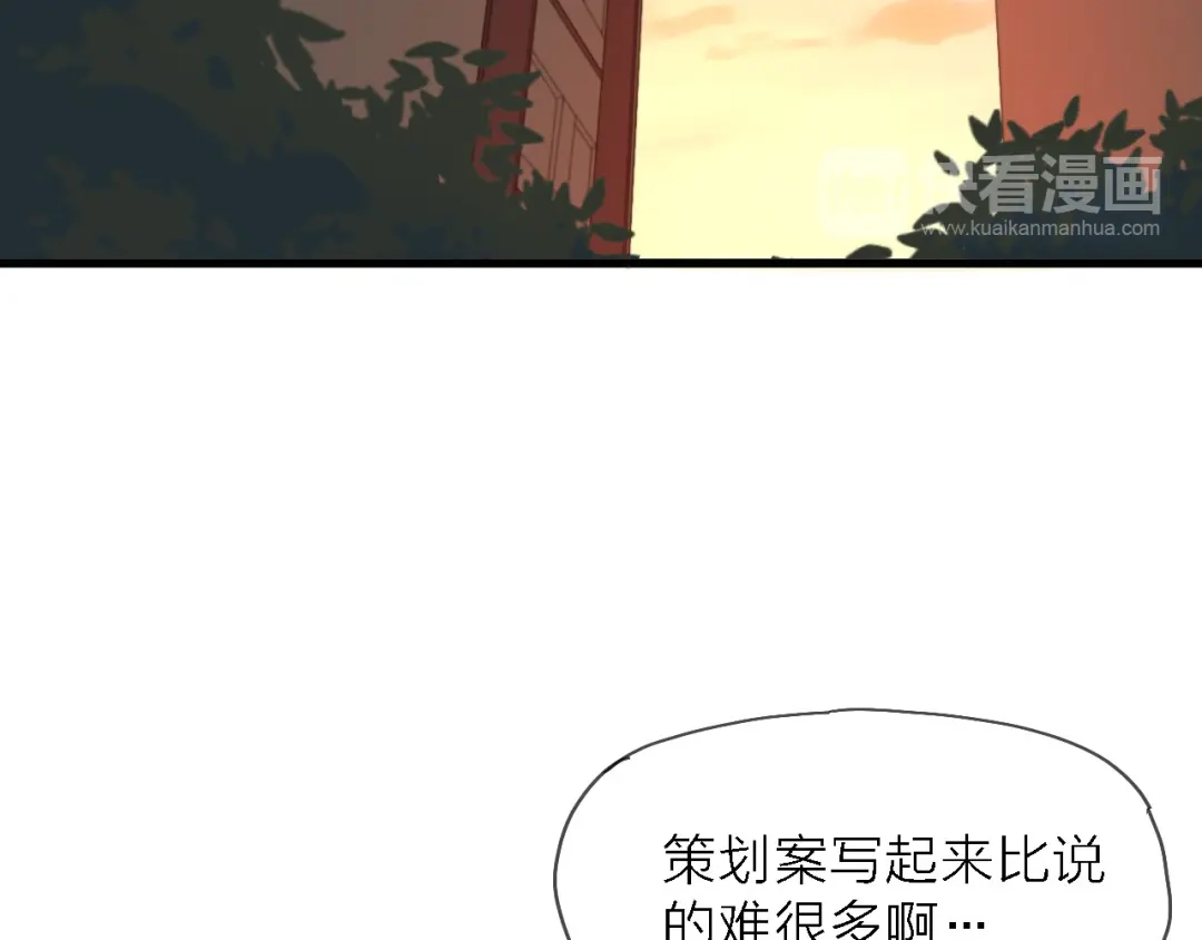 《绯声在外》第9话 锋芒初现 第73页