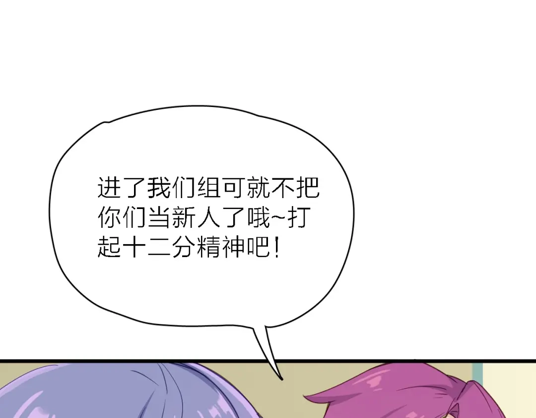 《绯声在外》第9话 锋芒初现 第23页