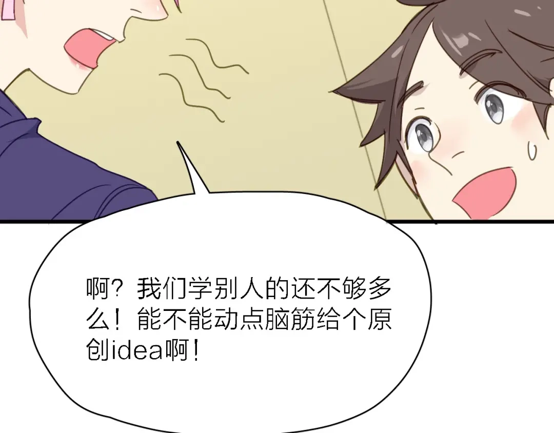 《绯声在外》第9话 锋芒初现 第35页