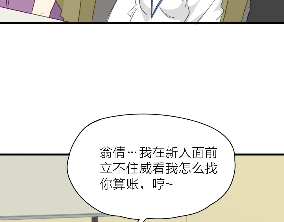 《绯声在外》第9话 锋芒初现 第27页