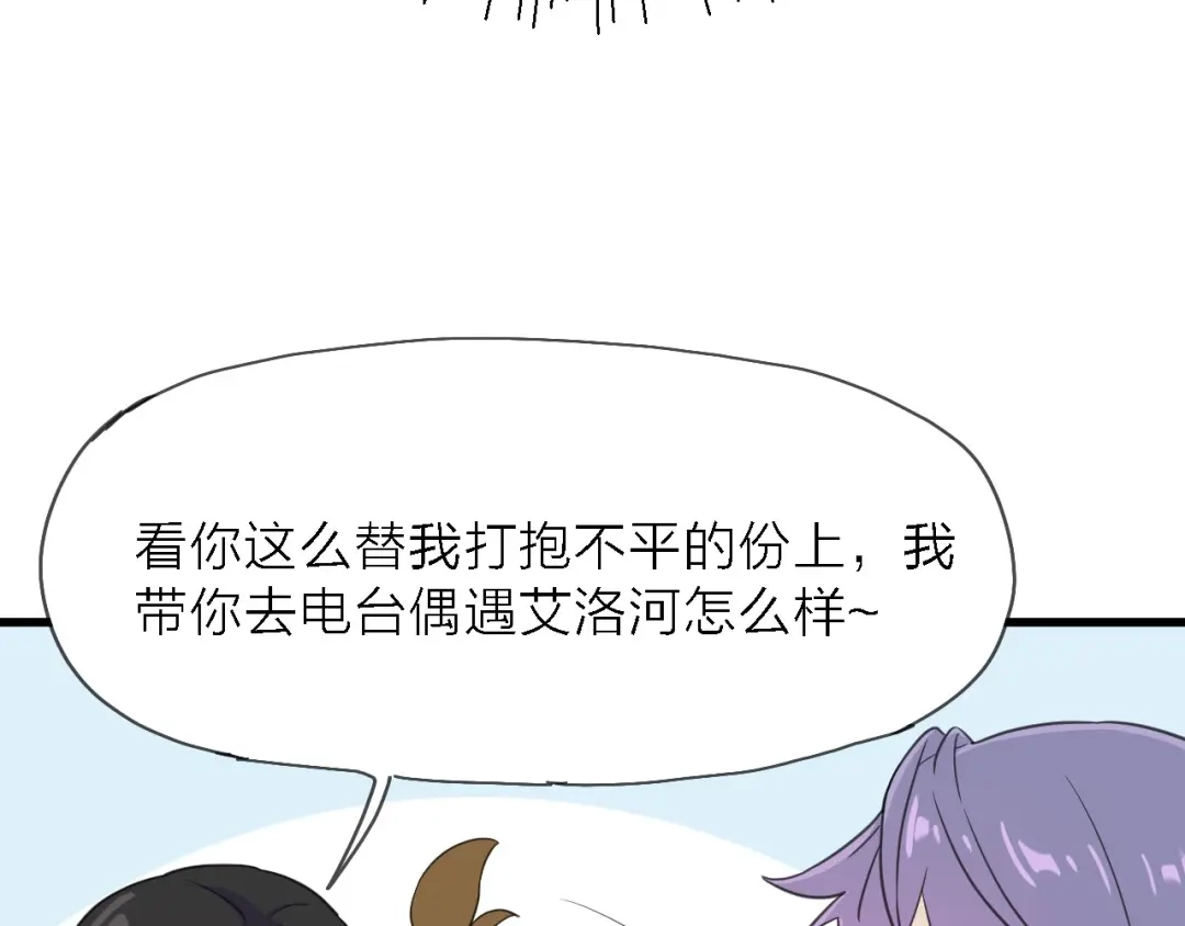 《绯声在外》第9话 锋芒初现 第99页