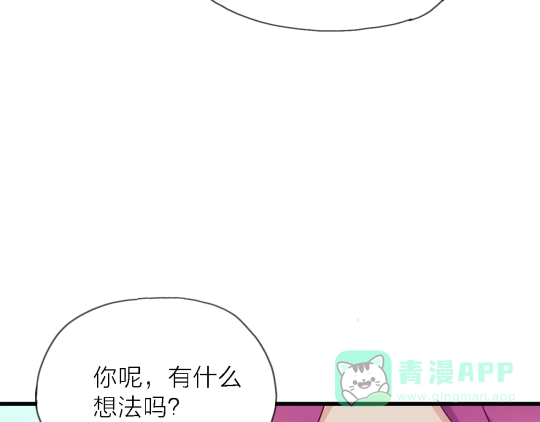 《绯声在外》第9话 锋芒初现 第41页
