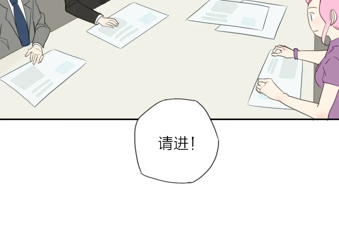 《绯声在外》第9话 锋芒初现 第19页