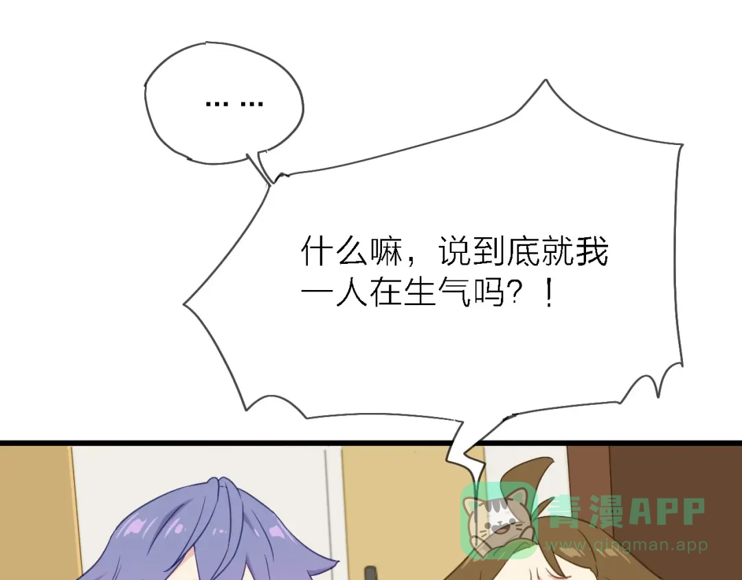 《绯声在外》第9话 锋芒初现 第96页