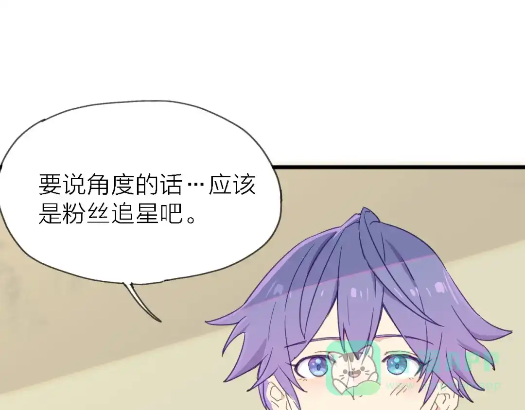《绯声在外》第9话 锋芒初现 第61页