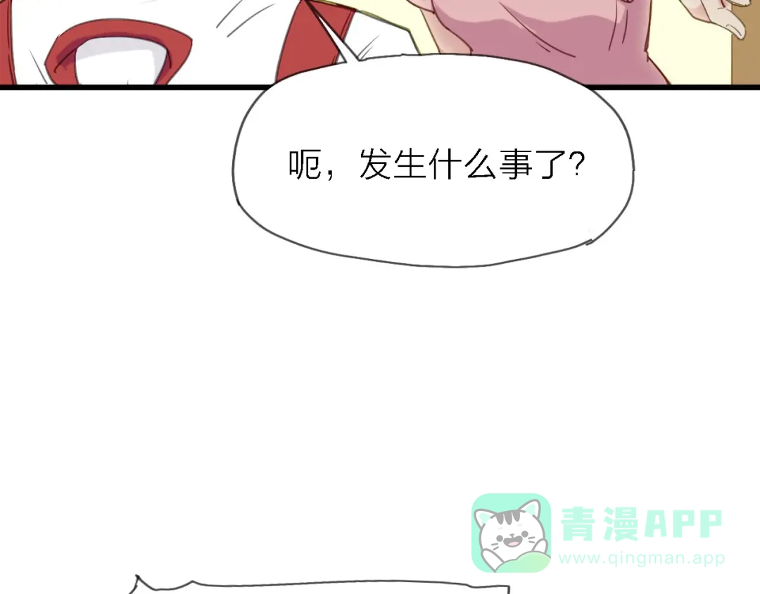 《绯声在外》第9话 锋芒初现 第81页