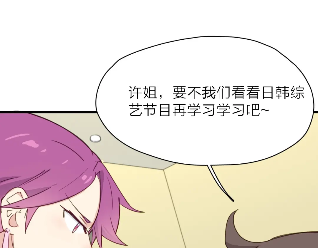 《绯声在外》第9话 锋芒初现 第34页